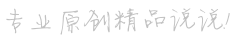 連衽成帷網